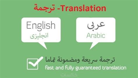 ترجمة تركية عربية فورية